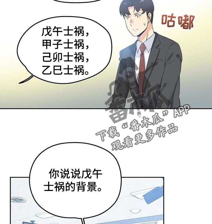 《养家》第73话 82_开课 第10页