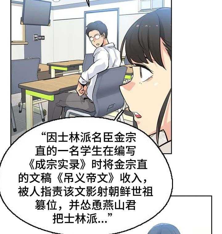 《养家》第73话 82_开课 第11页