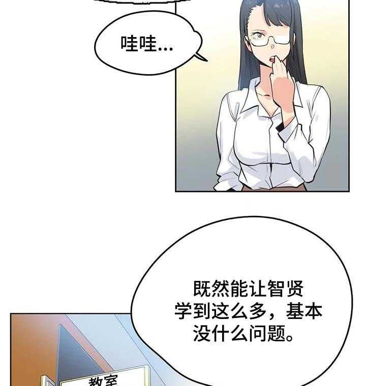 《养家》第73话 82_开课 第12页