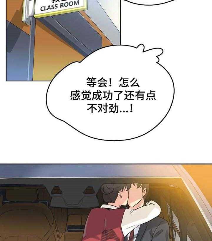 《养家》第73话 82_开课 第13页