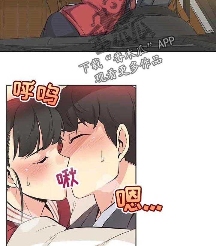 《养家》第73话 82_开课 第14页