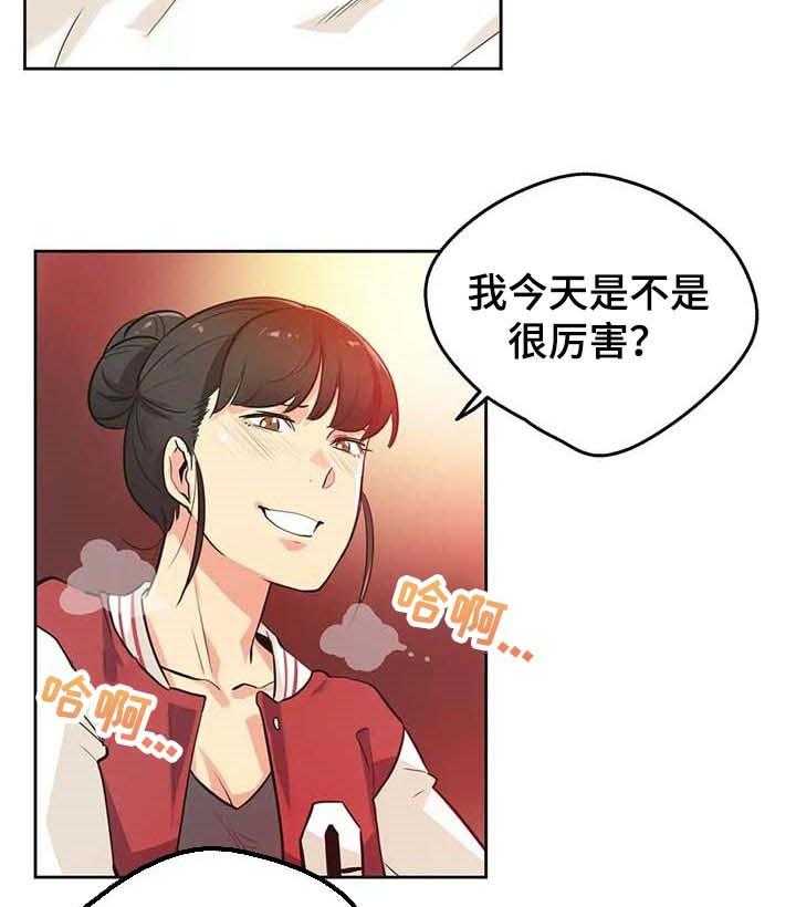 《养家》第73话 82_开课 第15页