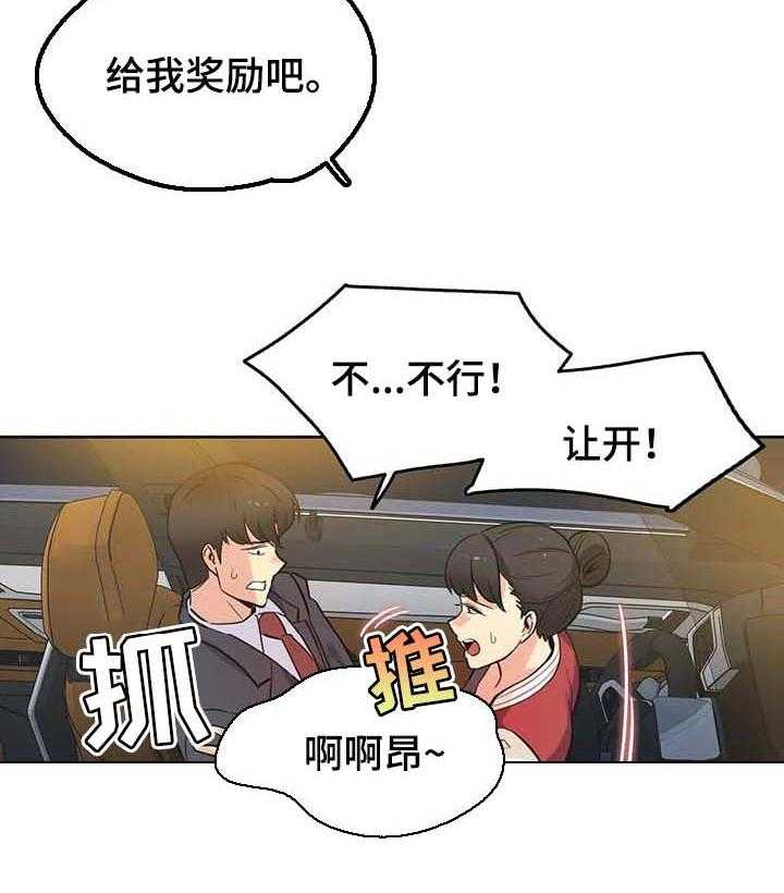 《养家》第73话 82_开课 第16页