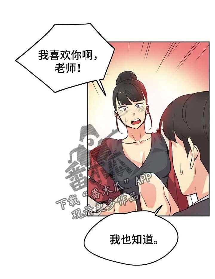 《养家》第73话 82_开课 第17页