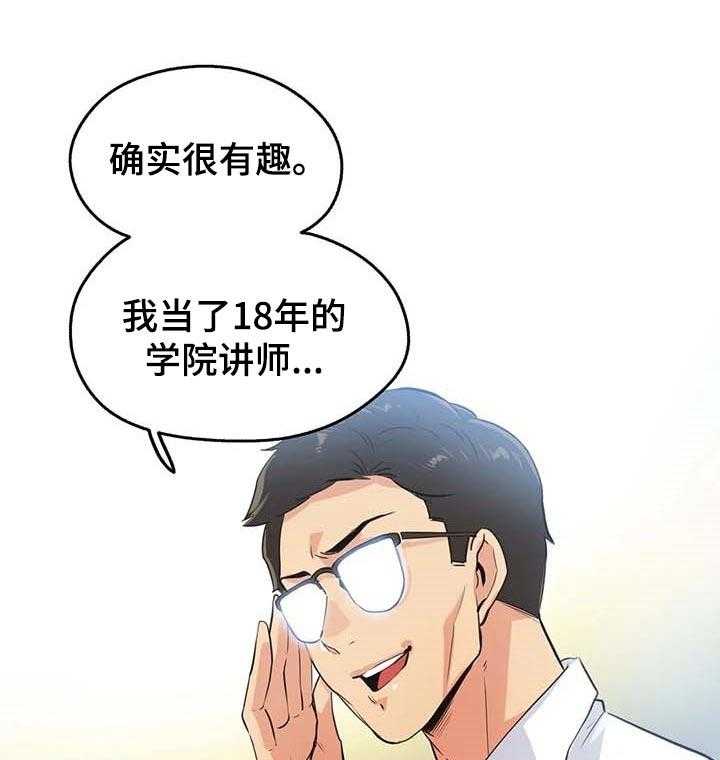 《养家》第73话 82_开课 第1页