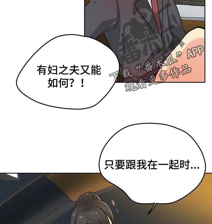 《养家》第73话 82_开课 第20页
