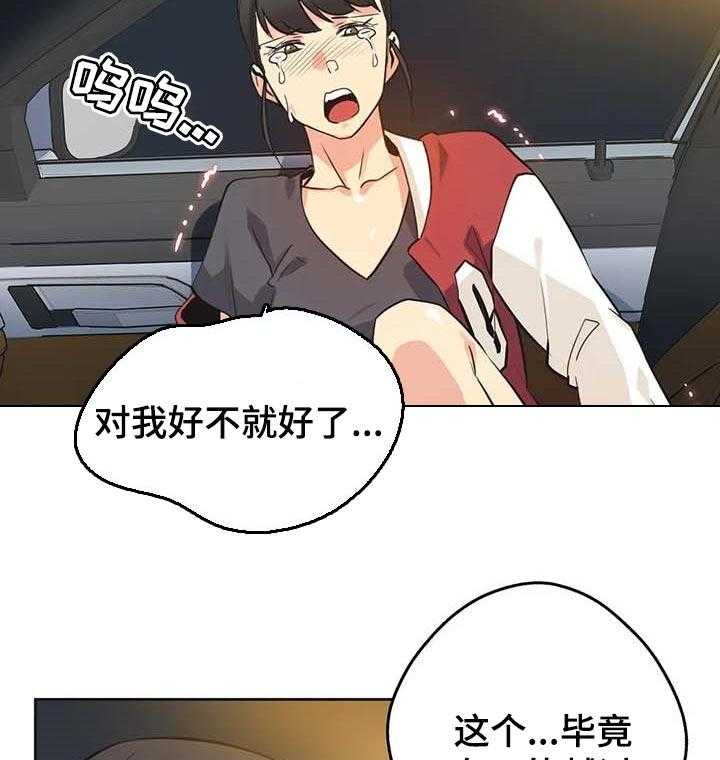 《养家》第73话 82_开课 第21页
