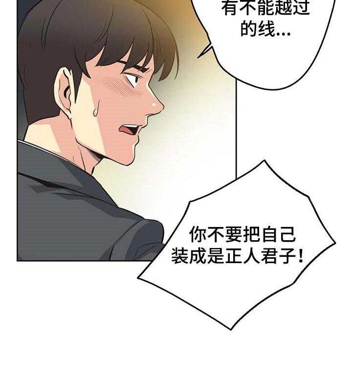 《养家》第73话 82_开课 第22页