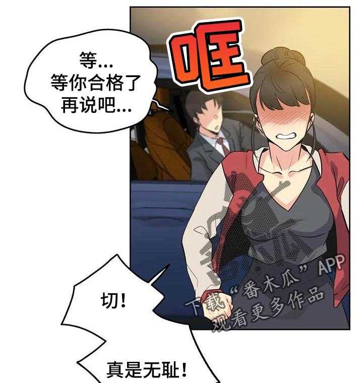 《养家》第73话 82_开课 第23页