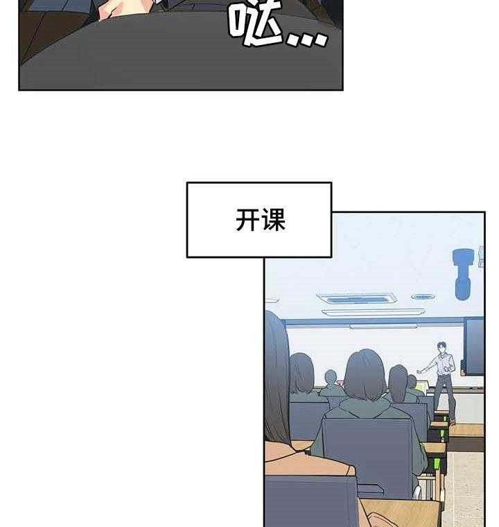 《养家》第73话 82_开课 第25页
