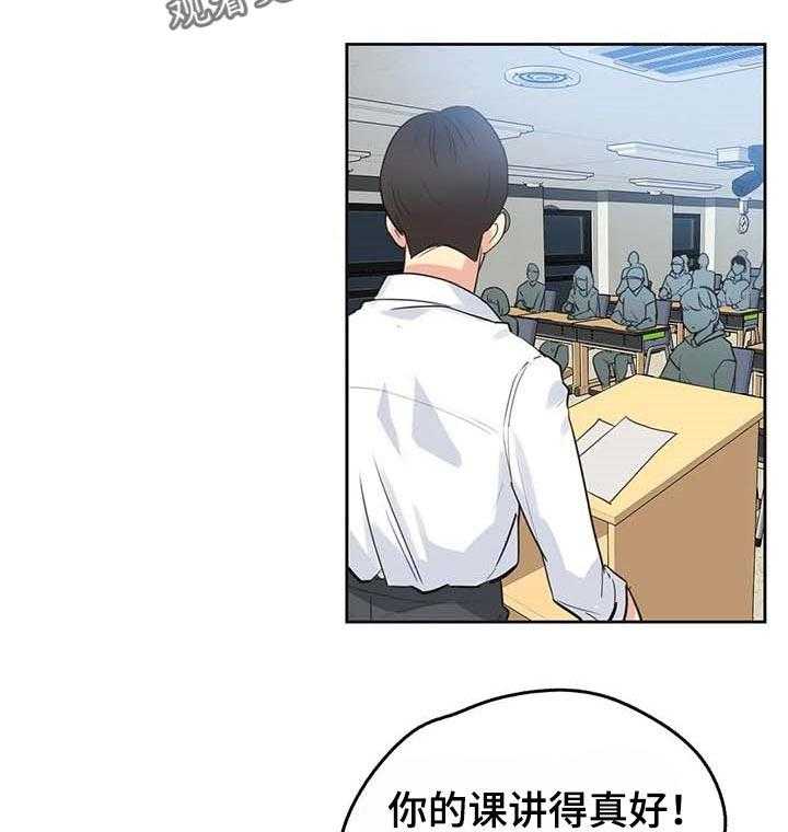 《养家》第73话 82_开课 第27页