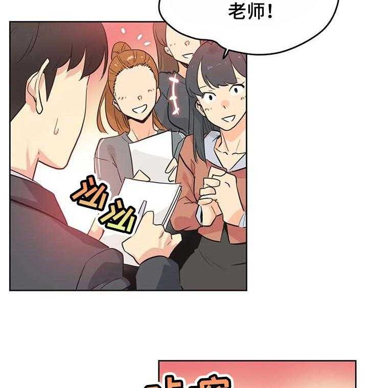 《养家》第73话 82_开课 第28页