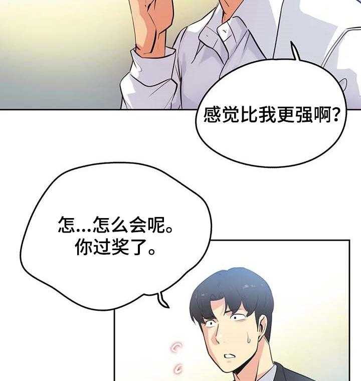 《养家》第73话 82_开课 第2页