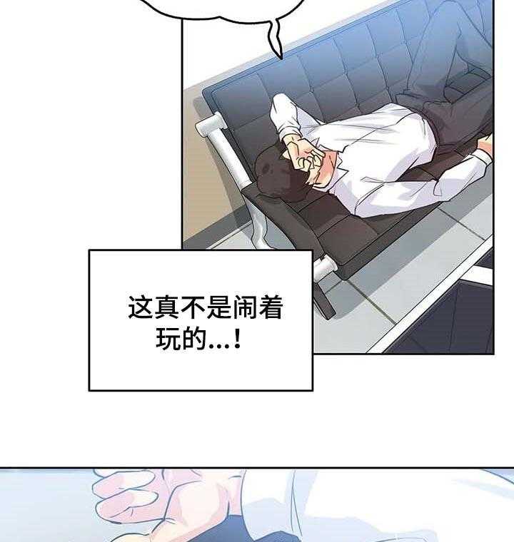 《养家》第73话 82_开课 第30页