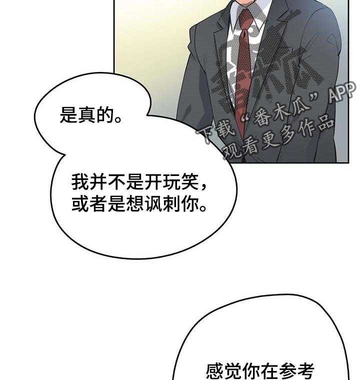 《养家》第73话 82_开课 第3页