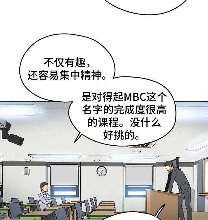 《养家》第73话 82_开课 第5页