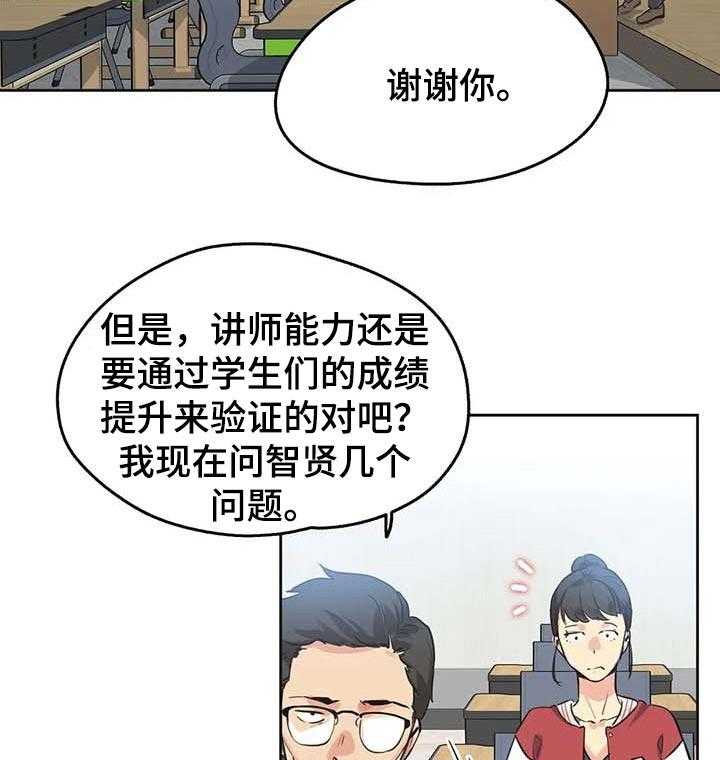 《养家》第73话 82_开课 第6页