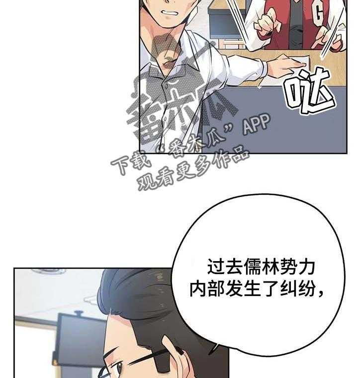 《养家》第73话 82_开课 第7页
