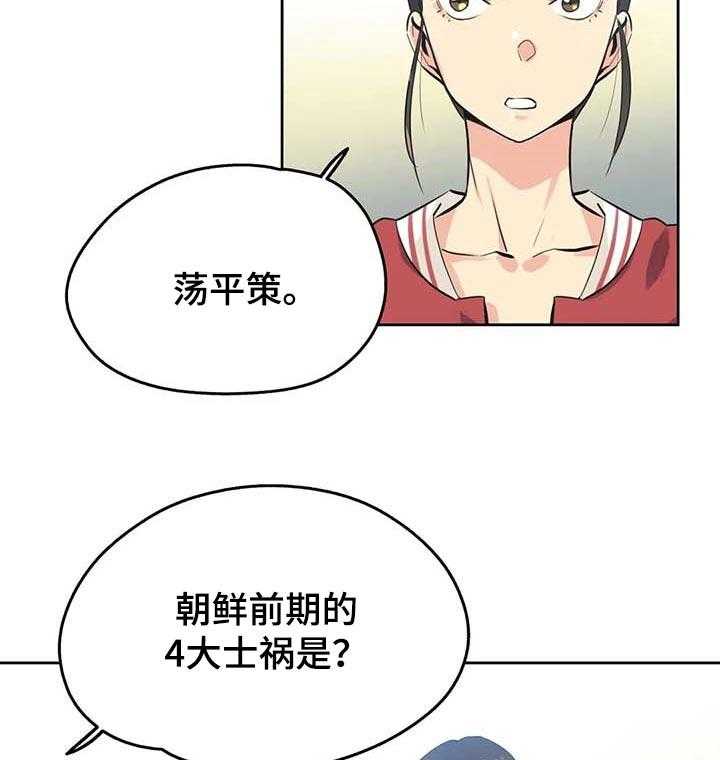 《养家》第73话 82_开课 第9页