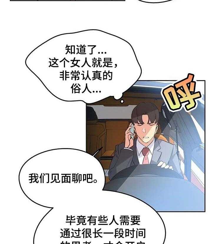 《养家》第75话 84_歉意 第10页
