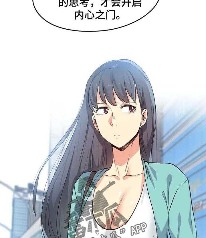 《养家》第75话 84_歉意 第11页