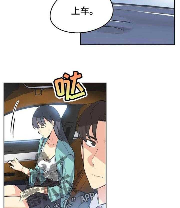 《养家》第75话 84_歉意 第14页