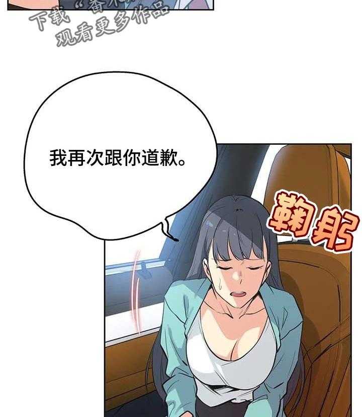 《养家》第75话 84_歉意 第15页