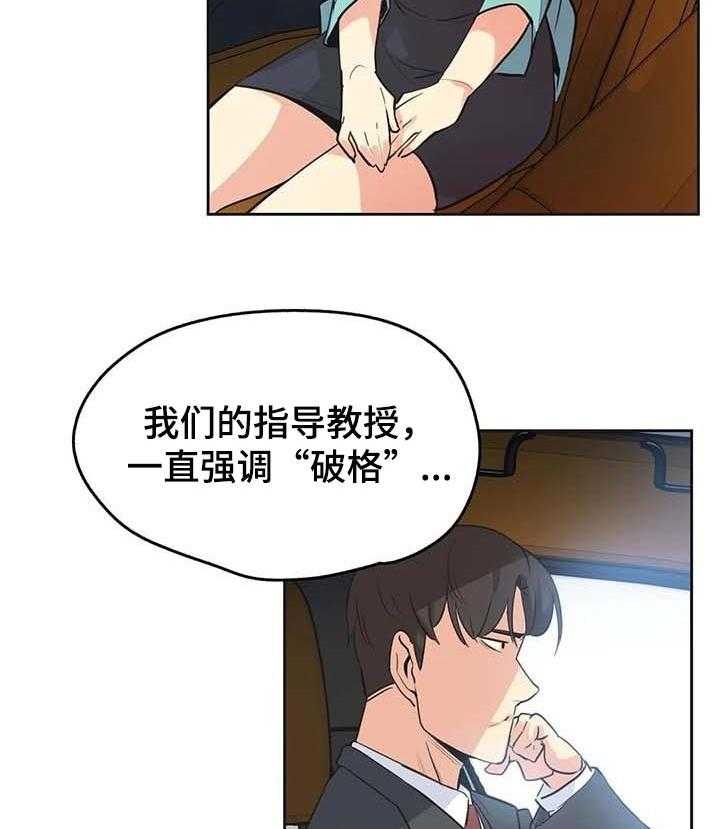 《养家》第75话 84_歉意 第16页