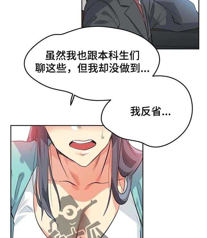 《养家》第75话 84_歉意 第17页