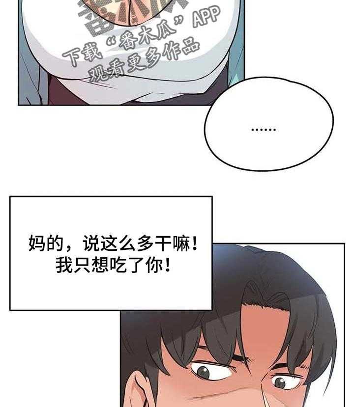 《养家》第75话 84_歉意 第18页