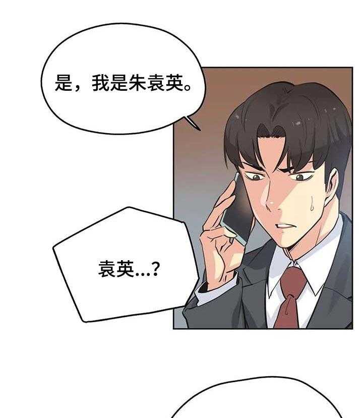 《养家》第75话 84_歉意 第1页