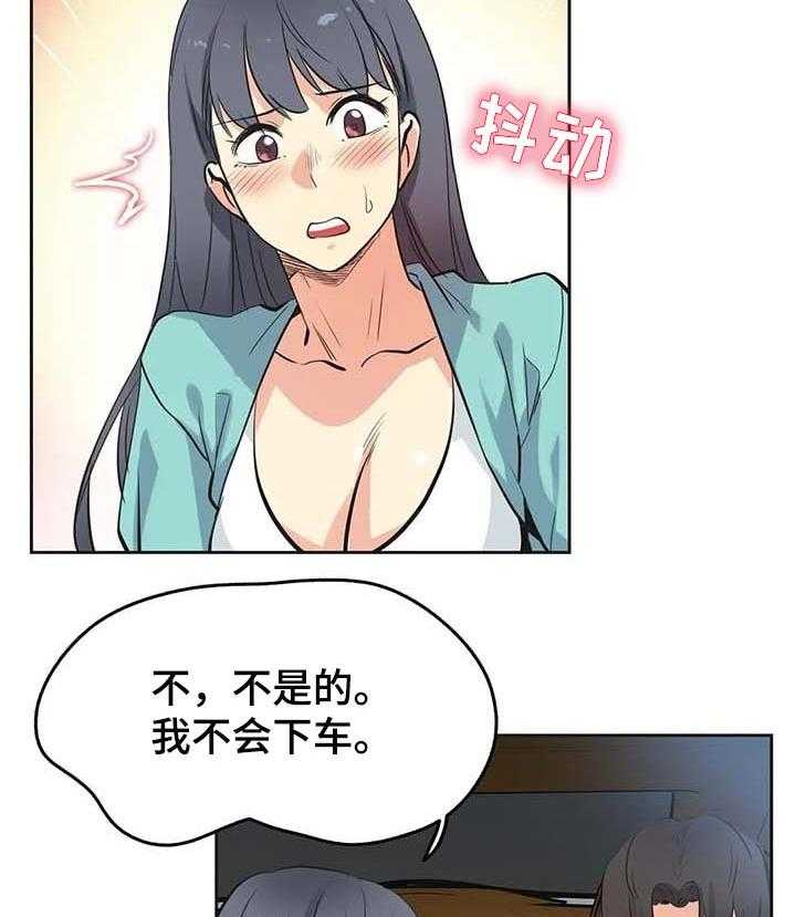 《养家》第75话 84_歉意 第20页