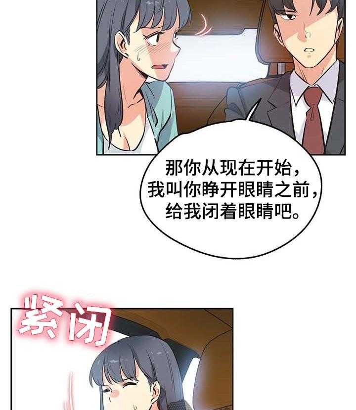 《养家》第75话 84_歉意 第21页