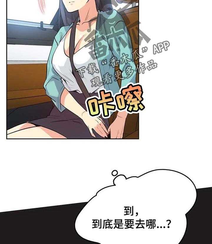 《养家》第75话 84_歉意 第22页