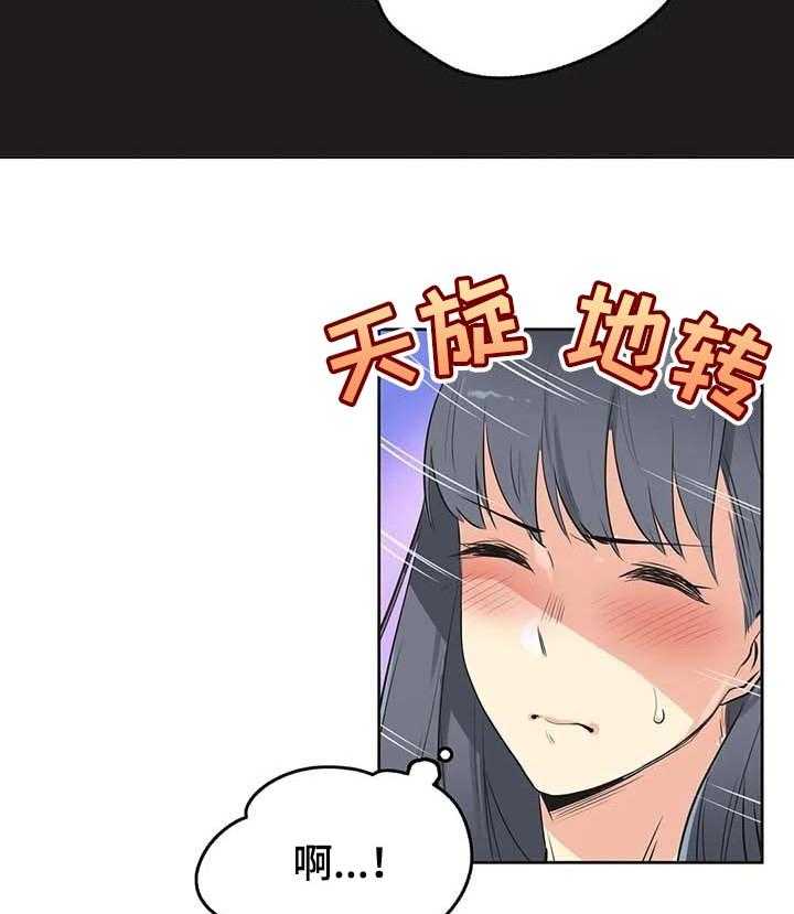 《养家》第75话 84_歉意 第23页