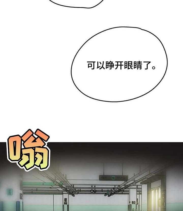 《养家》第75话 84_歉意 第24页