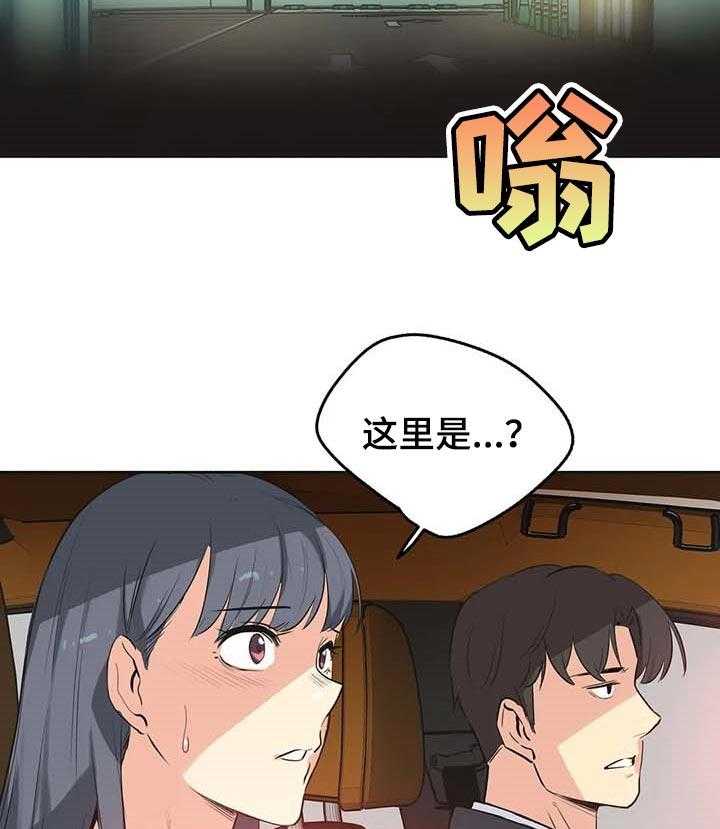 《养家》第75话 84_歉意 第25页