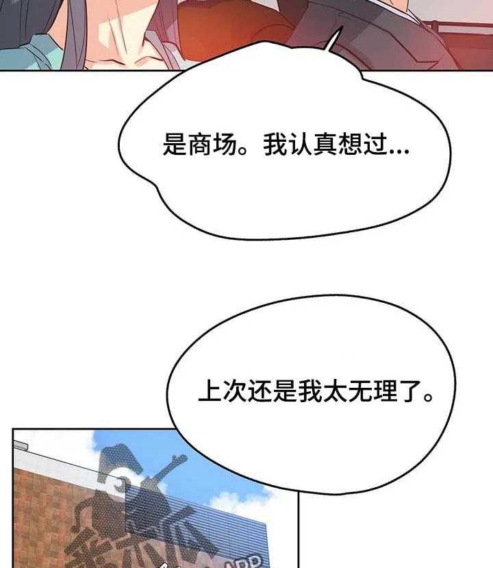《养家》第75话 84_歉意 第26页