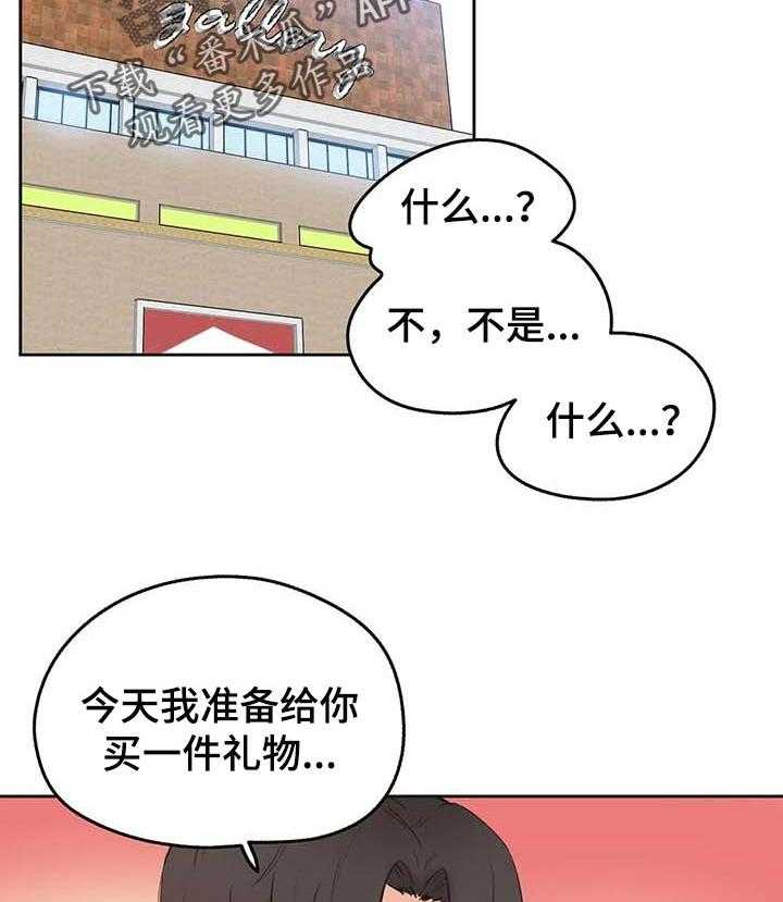 《养家》第75话 84_歉意 第27页
