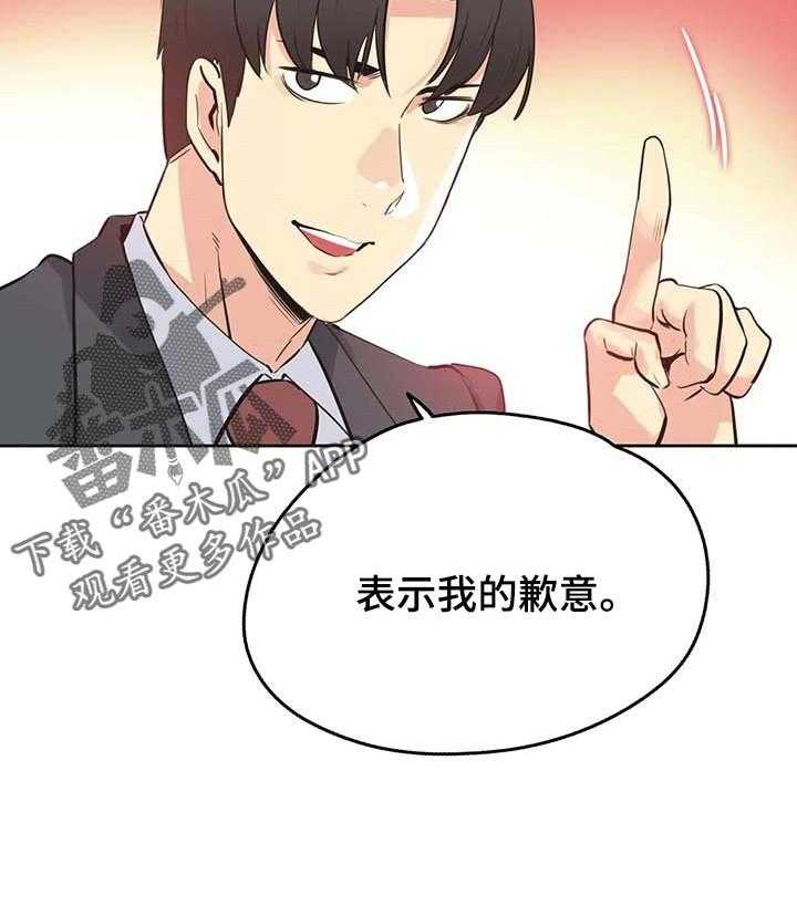《养家》第75话 84_歉意 第28页