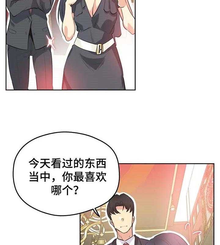 《养家》第75话 84_歉意 第31页
