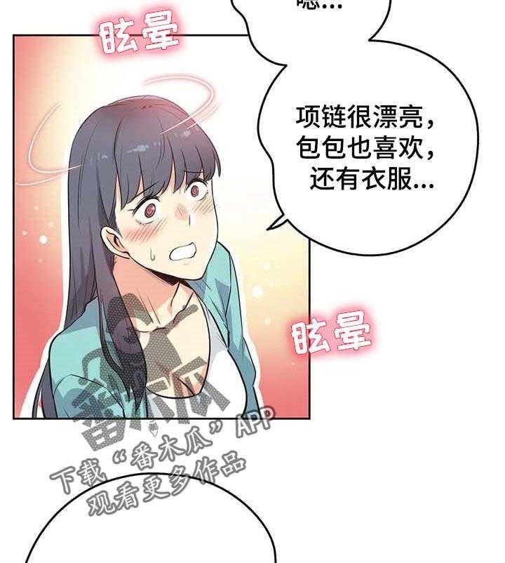 《养家》第75话 84_歉意 第33页