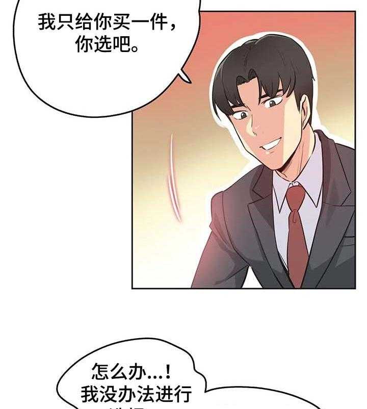 《养家》第75话 84_歉意 第34页