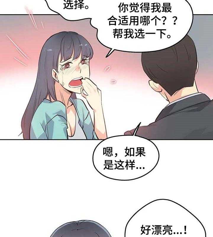 《养家》第75话 84_歉意 第35页