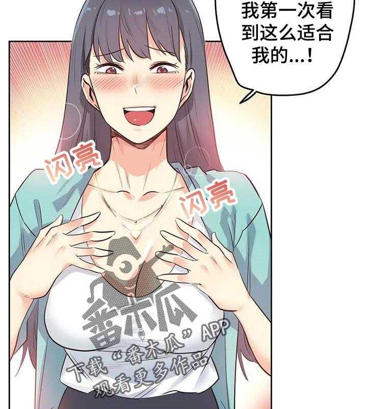《养家》第75话 84_歉意 第36页