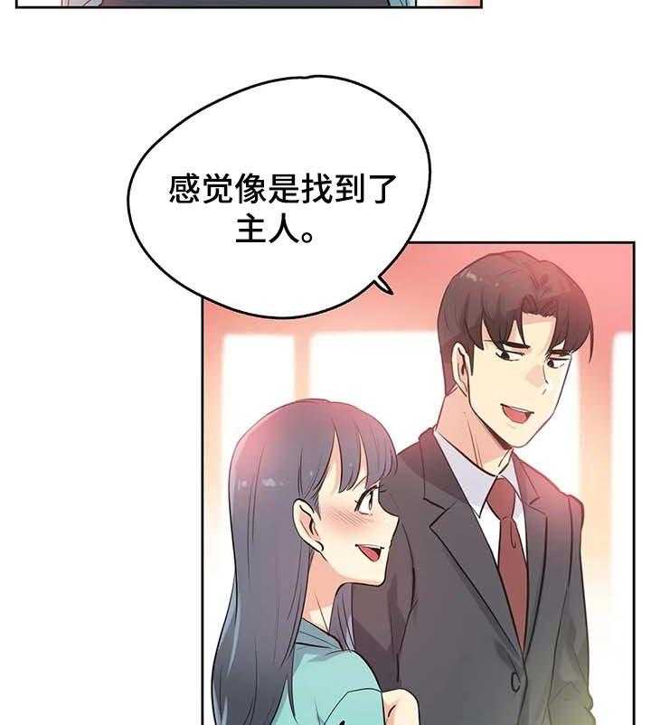 《养家》第75话 84_歉意 第37页