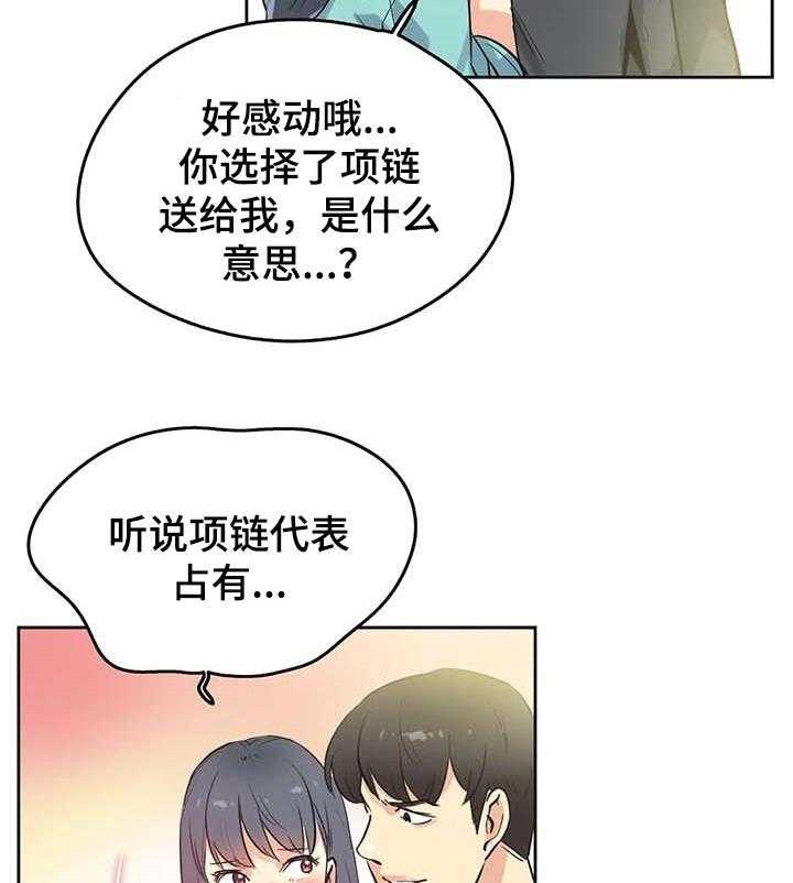 《养家》第75话 84_歉意 第38页