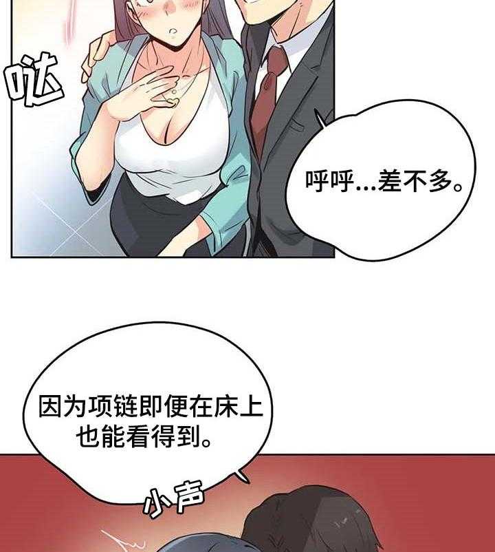 《养家》第75话 84_歉意 第39页