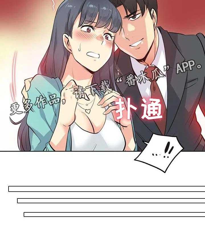 《养家》第75话 84_歉意 第40页