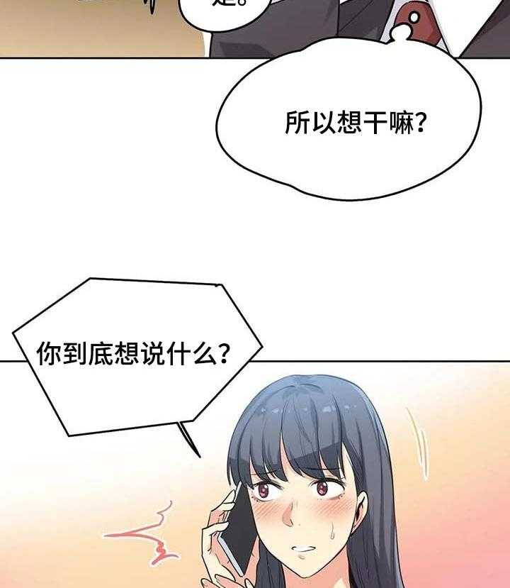《养家》第75话 84_歉意 第4页